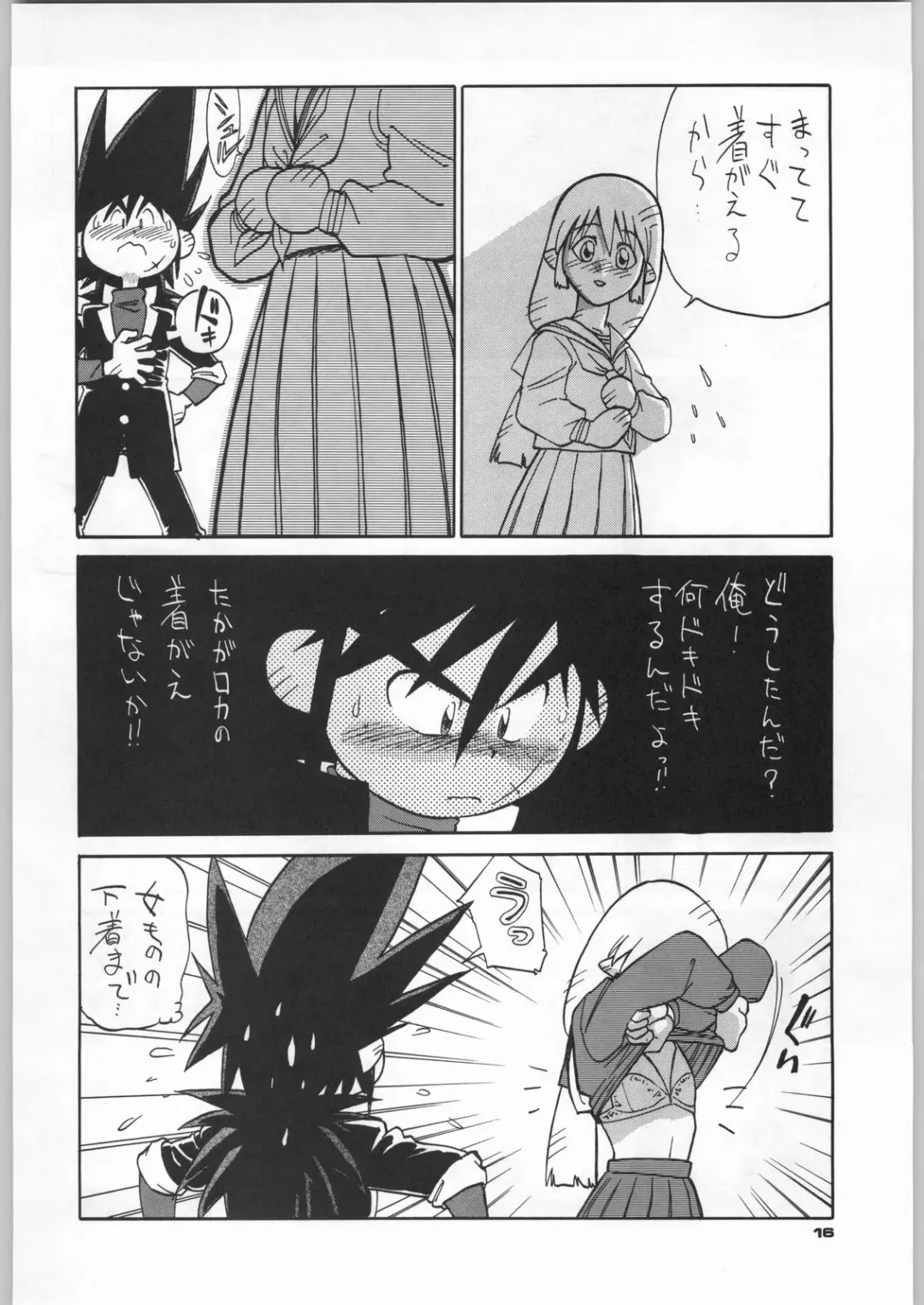 [Nekogen - Sonoda Kenichi] Chousen Ame Ver,5.0 Fhentai - Page 15