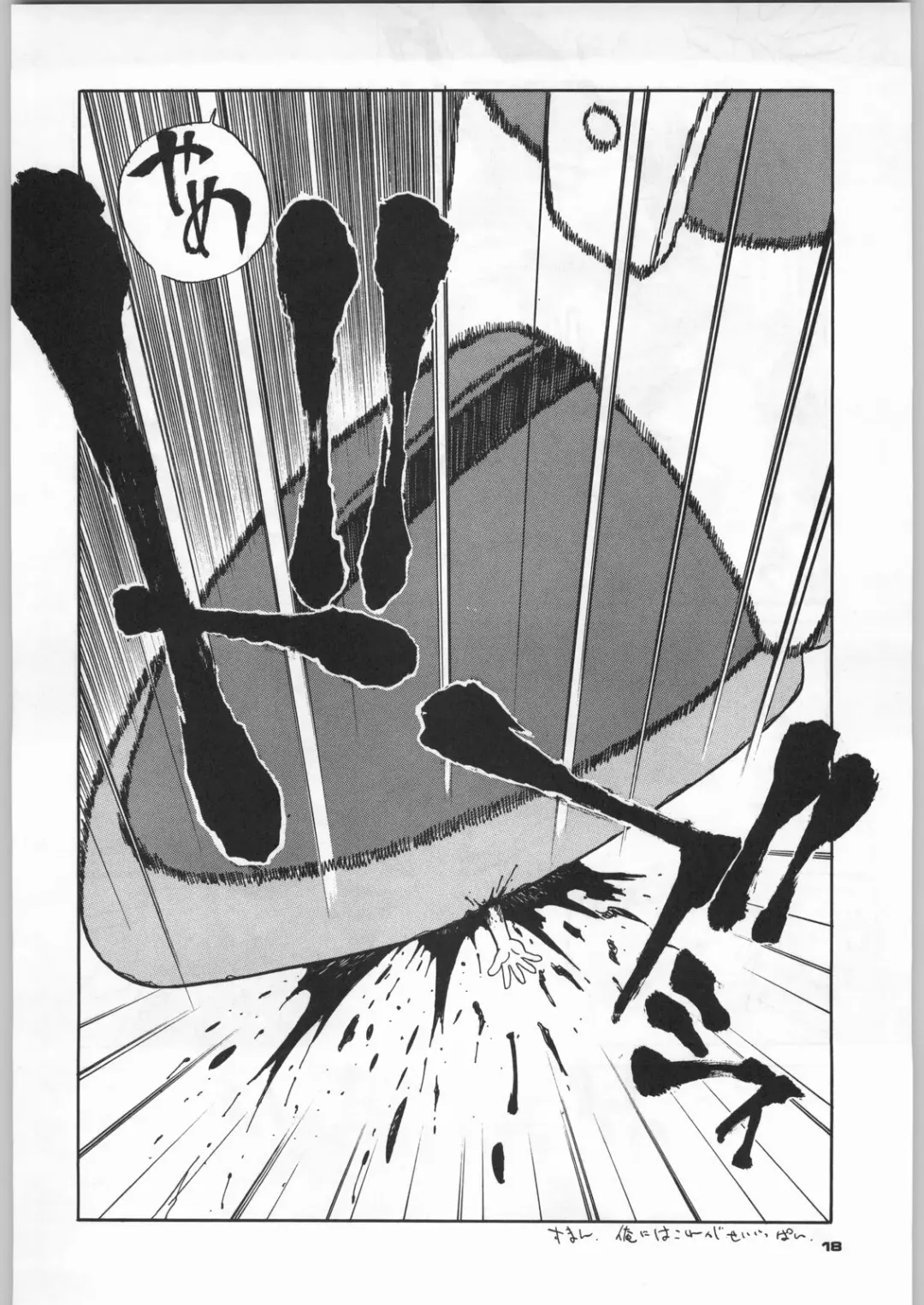 [Nekogen - Sonoda Kenichi] Chousen Ame Ver,5.0 Fhentai - Page 17