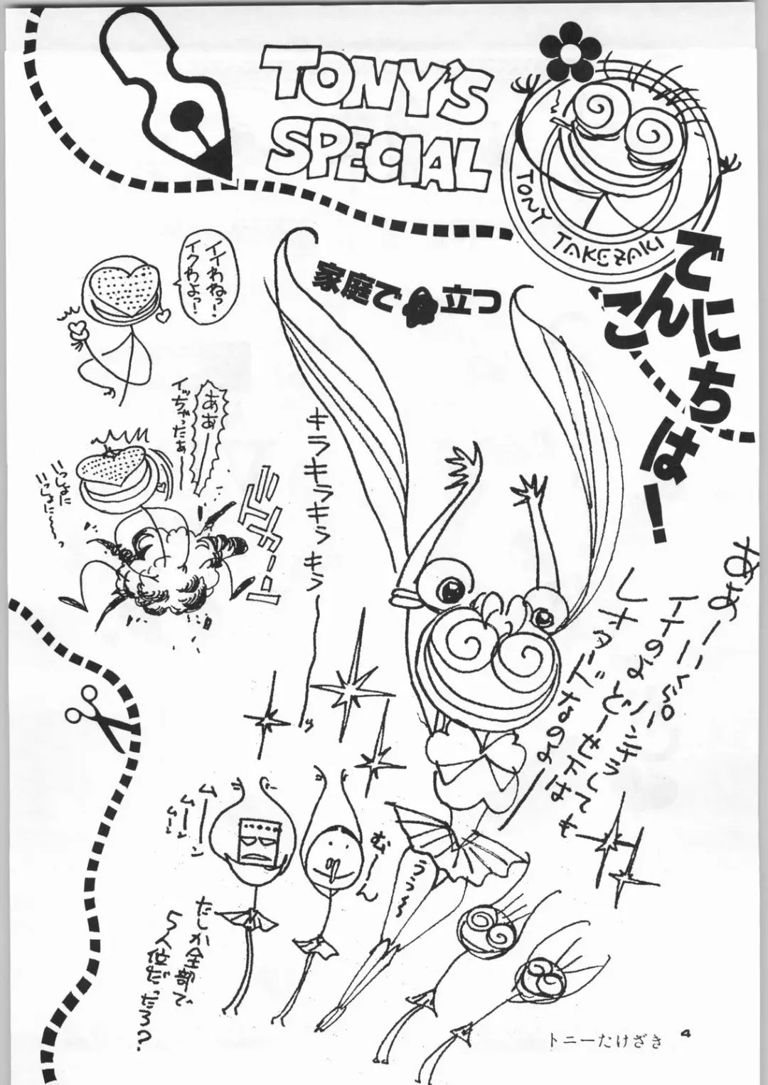 [Nekogen - Sonoda Kenichi] Chousen Ame Ver,5.0 Fhentai - Page 3