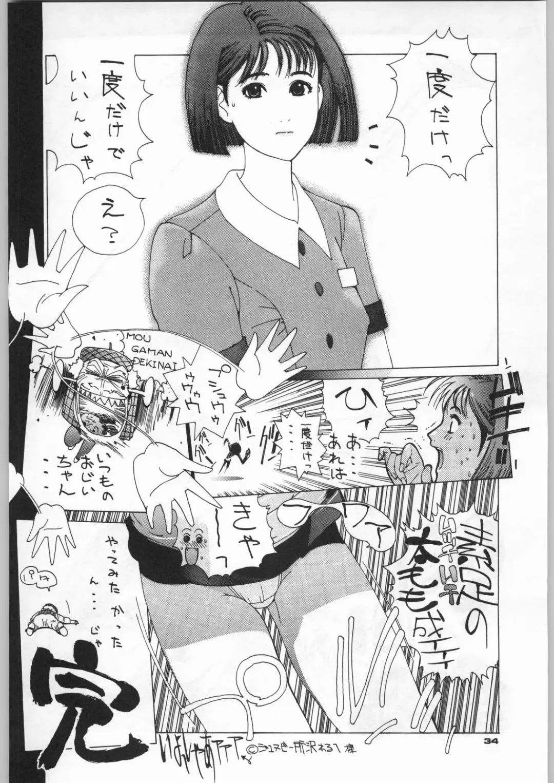 [Nekogen - Sonoda Kenichi] Chousen Ame Ver,5.0 Fhentai - Page 33