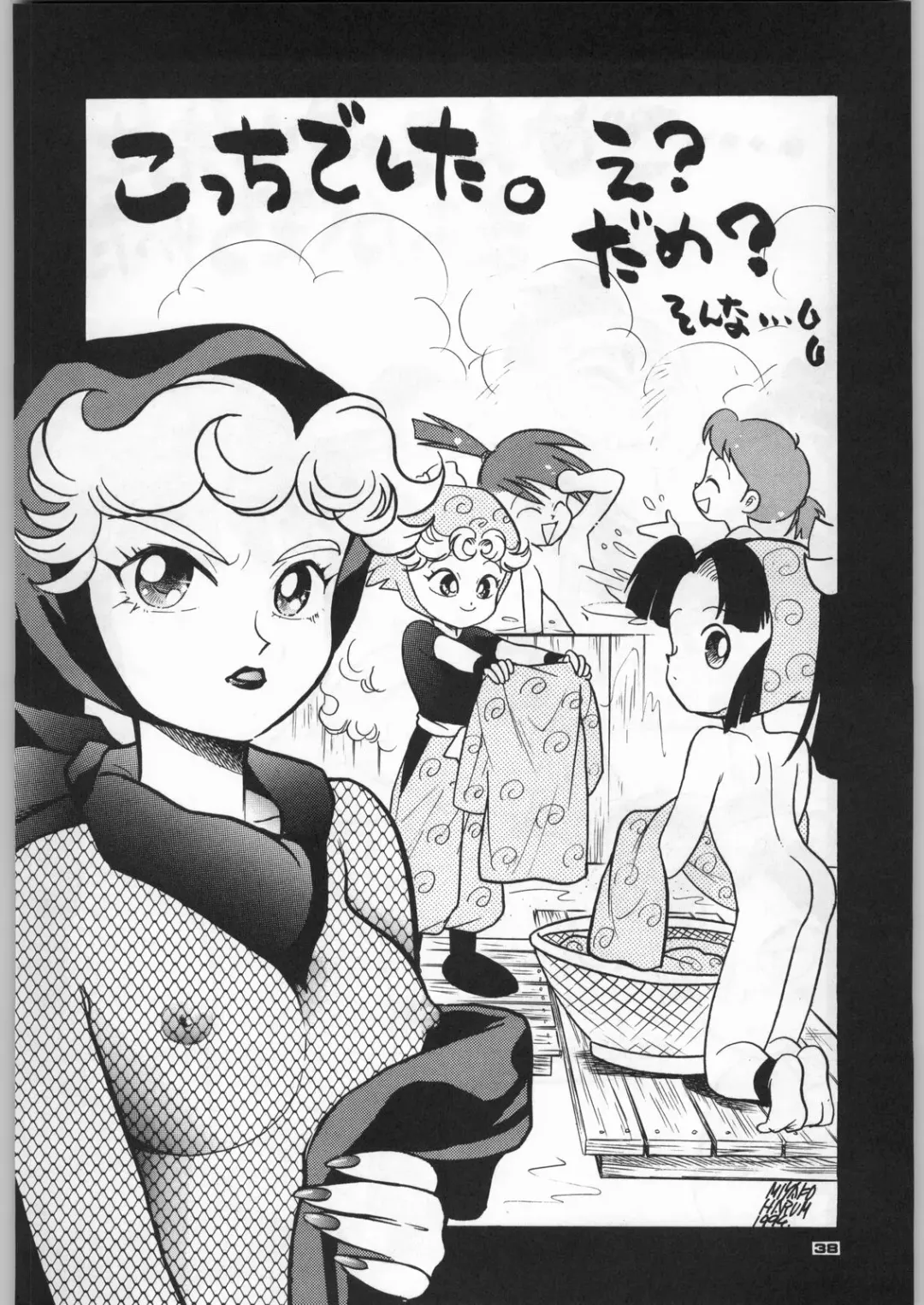 [Nekogen - Sonoda Kenichi] Chousen Ame Ver,5.0 Fhentai - Page 37