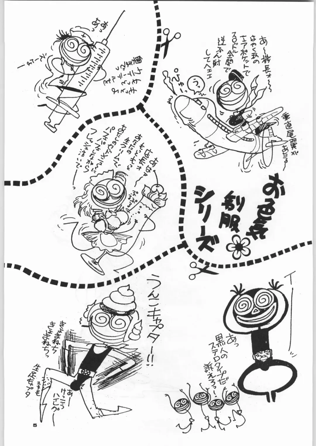 [Nekogen - Sonoda Kenichi] Chousen Ame Ver,5.0 Fhentai - Page 4