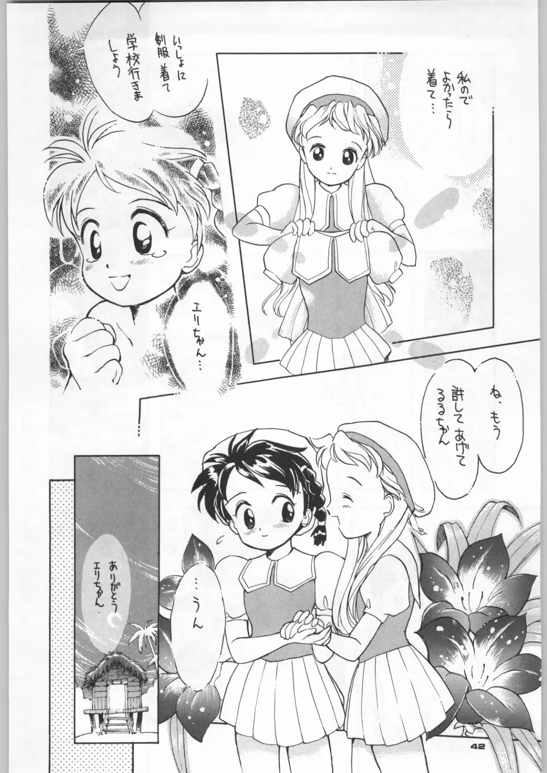 [Nekogen - Sonoda Kenichi] Chousen Ame Ver,5.0 Fhentai - Page 41