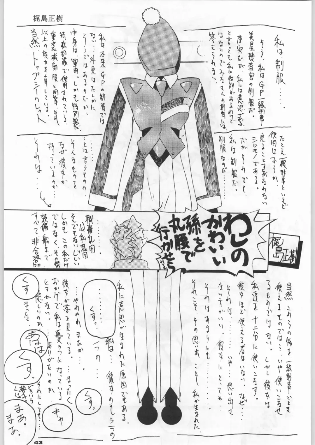 [Nekogen - Sonoda Kenichi] Chousen Ame Ver,5.0 Fhentai - Page 42