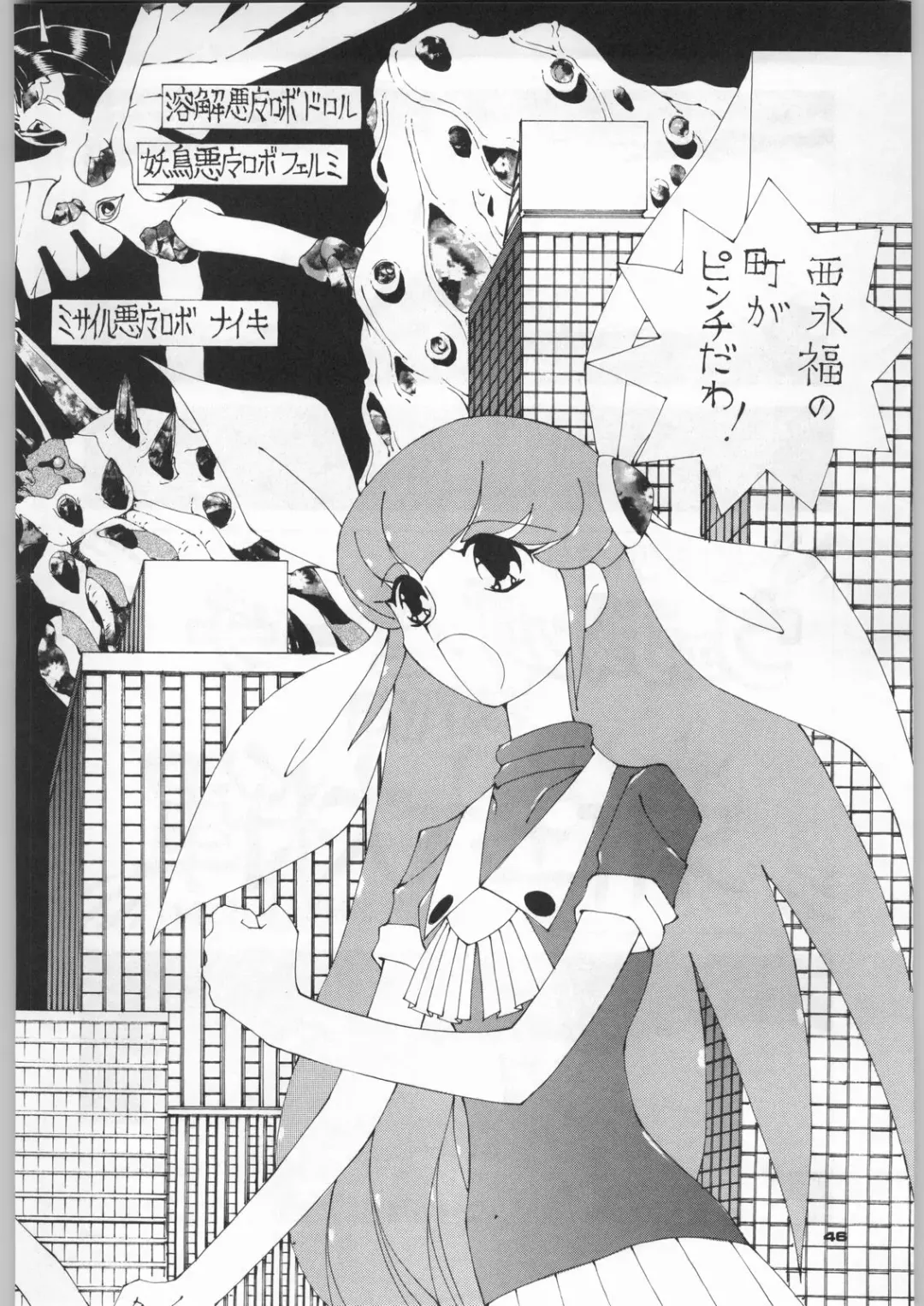 [Nekogen - Sonoda Kenichi] Chousen Ame Ver,5.0 Fhentai - Page 45