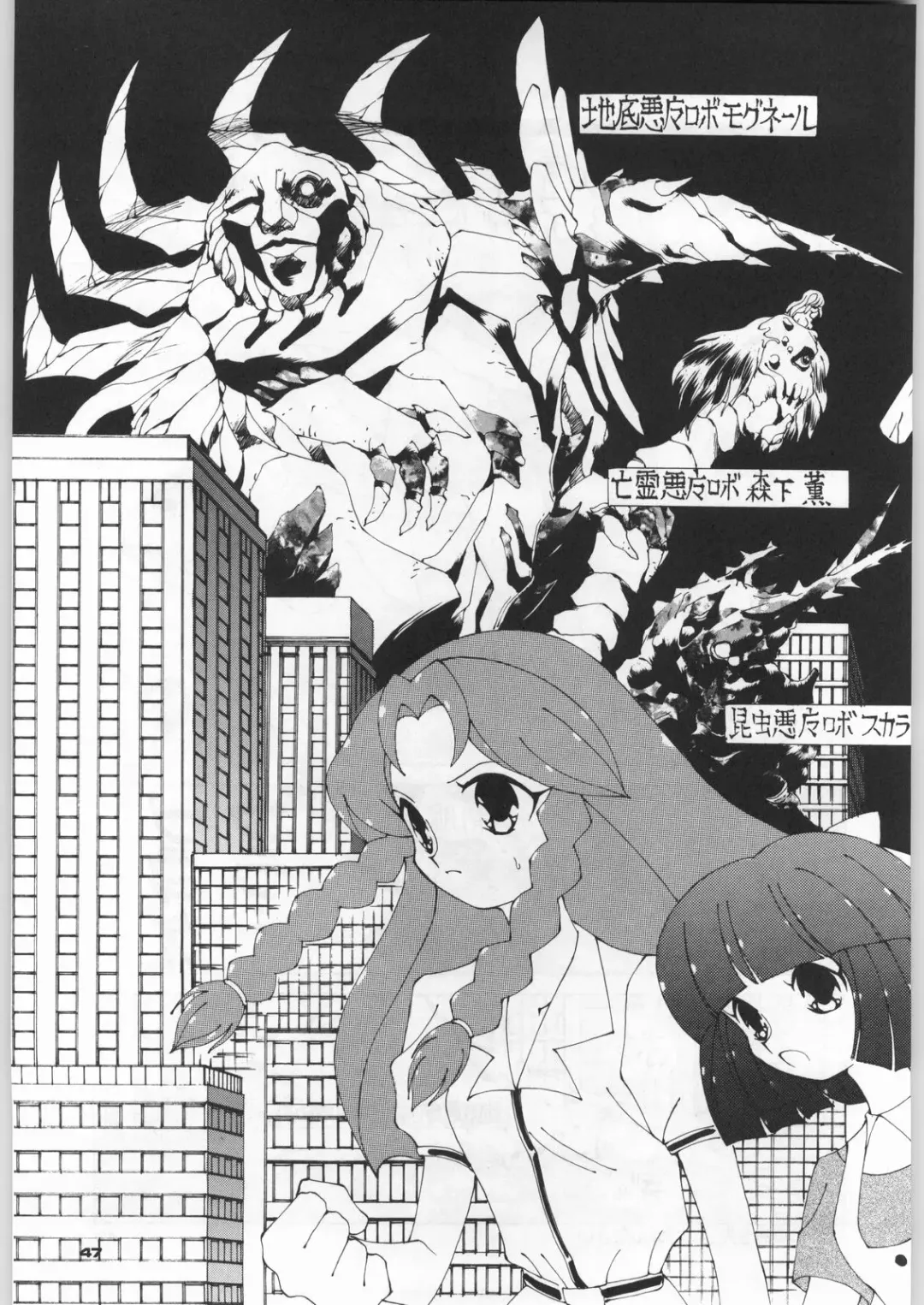 [Nekogen - Sonoda Kenichi] Chousen Ame Ver,5.0 Fhentai - Page 46