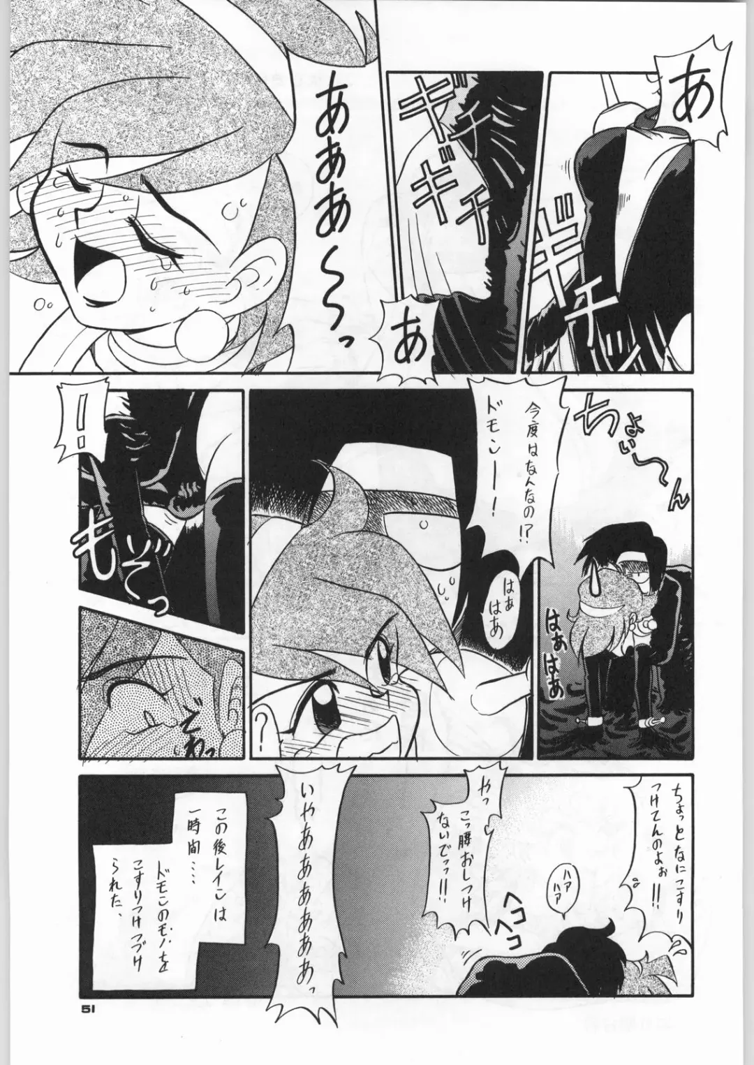 [Nekogen - Sonoda Kenichi] Chousen Ame Ver,5.0 Fhentai - Page 50