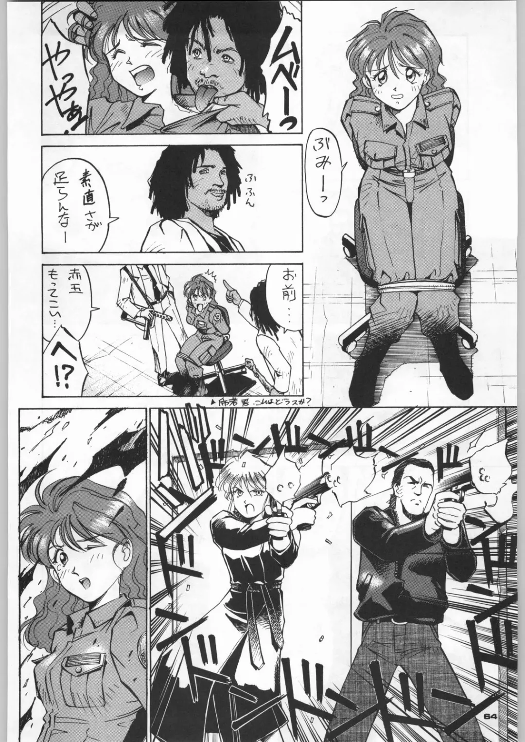 [Nekogen - Sonoda Kenichi] Chousen Ame Ver,5.0 Fhentai - Page 63