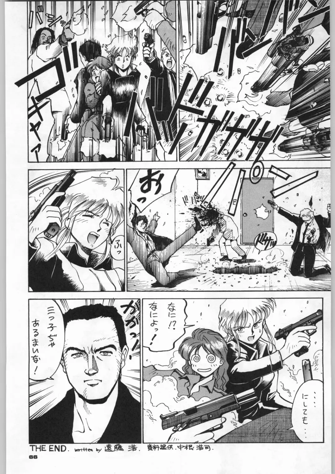 [Nekogen - Sonoda Kenichi] Chousen Ame Ver,5.0 Fhentai - Page 65