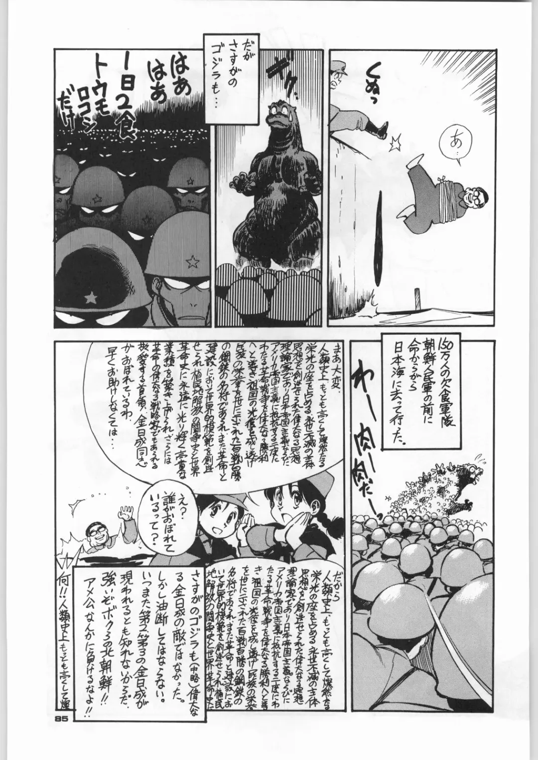 [Nekogen - Sonoda Kenichi] Chousen Ame Ver,5.0 Fhentai - Page 84