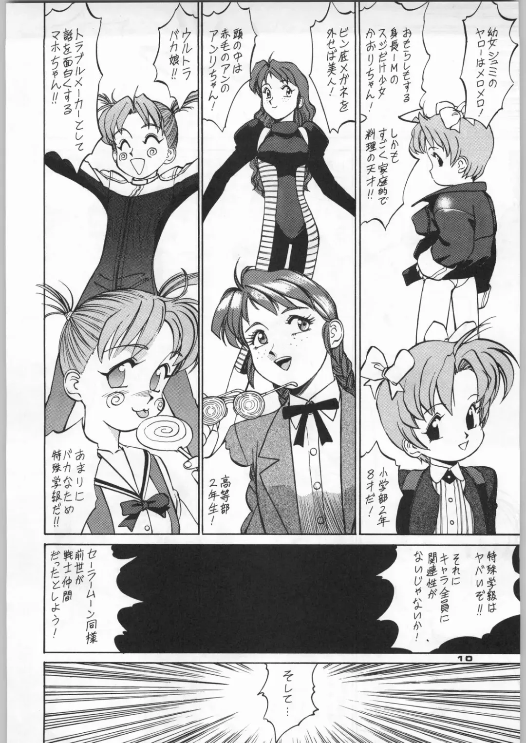 [Nekogen - Sonoda Kenichi] Chousen Ame Ver,5.0 Fhentai - Page 9