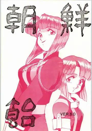 Read [Nekogen - Sonoda Kenichi] Chousen Ame Ver,5.0 - Fhentai