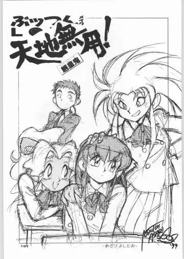 [Nekogen - Sonoda Kenichi] Chousen Ame Ver,5.0 Fhentai - Page 100