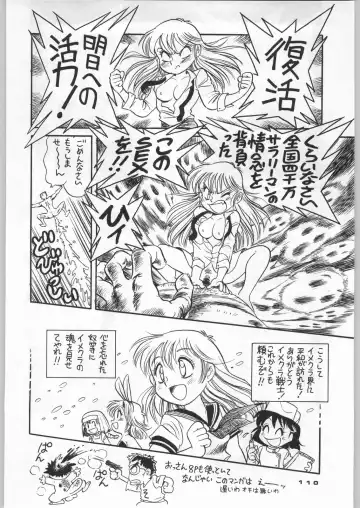 [Nekogen - Sonoda Kenichi] Chousen Ame Ver,5.0 Fhentai - Page 109