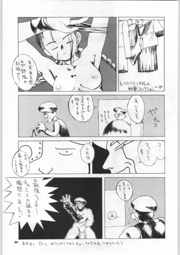 [Nekogen - Sonoda Kenichi] Chousen Ame Ver,5.0 Fhentai - Page 20