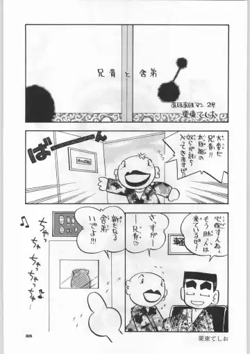 [Nekogen - Sonoda Kenichi] Chousen Ame Ver,5.0 Fhentai - Page 34