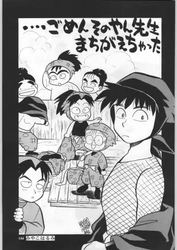 [Nekogen - Sonoda Kenichi] Chousen Ame Ver,5.0 Fhentai - Page 36