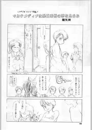 [Nekogen - Sonoda Kenichi] Chousen Ame Ver,5.0 Fhentai - Page 57