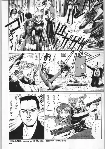 [Nekogen - Sonoda Kenichi] Chousen Ame Ver,5.0 Fhentai - Page 65