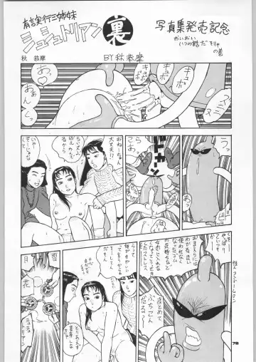 [Nekogen - Sonoda Kenichi] Chousen Ame Ver,5.0 Fhentai - Page 75