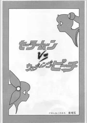 [Nekogen - Sonoda Kenichi] Chousen Ame Ver,5.0 Fhentai - Page 90