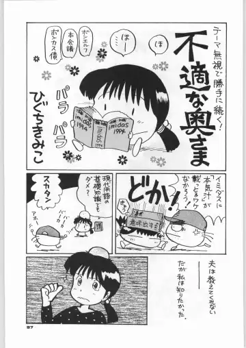 [Nekogen - Sonoda Kenichi] Chousen Ame Ver,5.0 Fhentai - Page 96