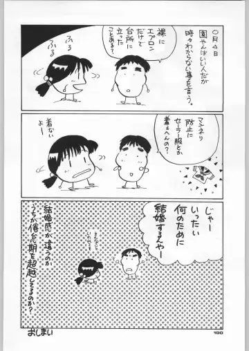 [Nekogen - Sonoda Kenichi] Chousen Ame Ver,5.0 Fhentai - Page 99