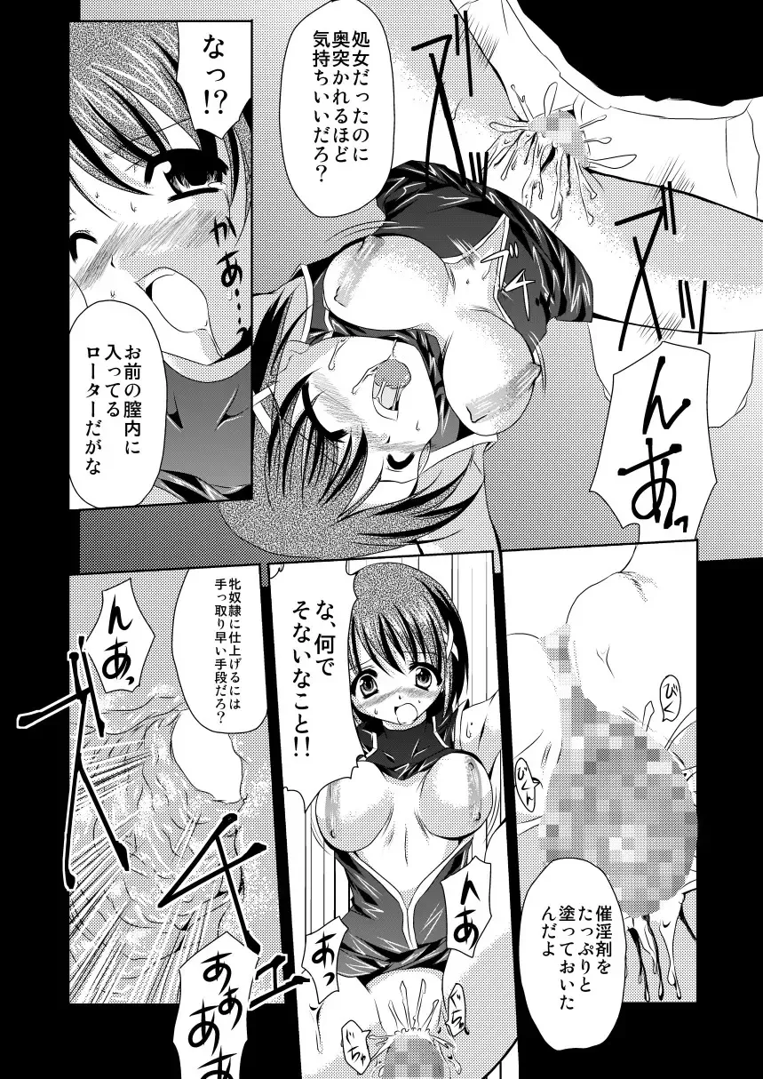 [Kagura Tsukune] InSulT I Fhentai - Page 19
