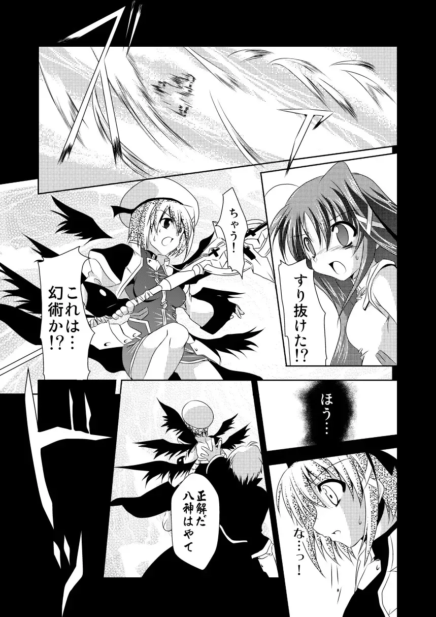 [Kagura Tsukune] InSulT I Fhentai - Page 4