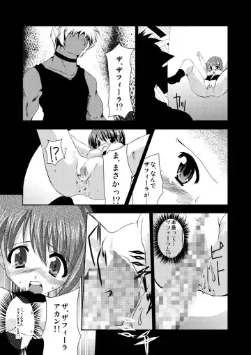 [Kagura Tsukune] InSulT I Fhentai - Page 16