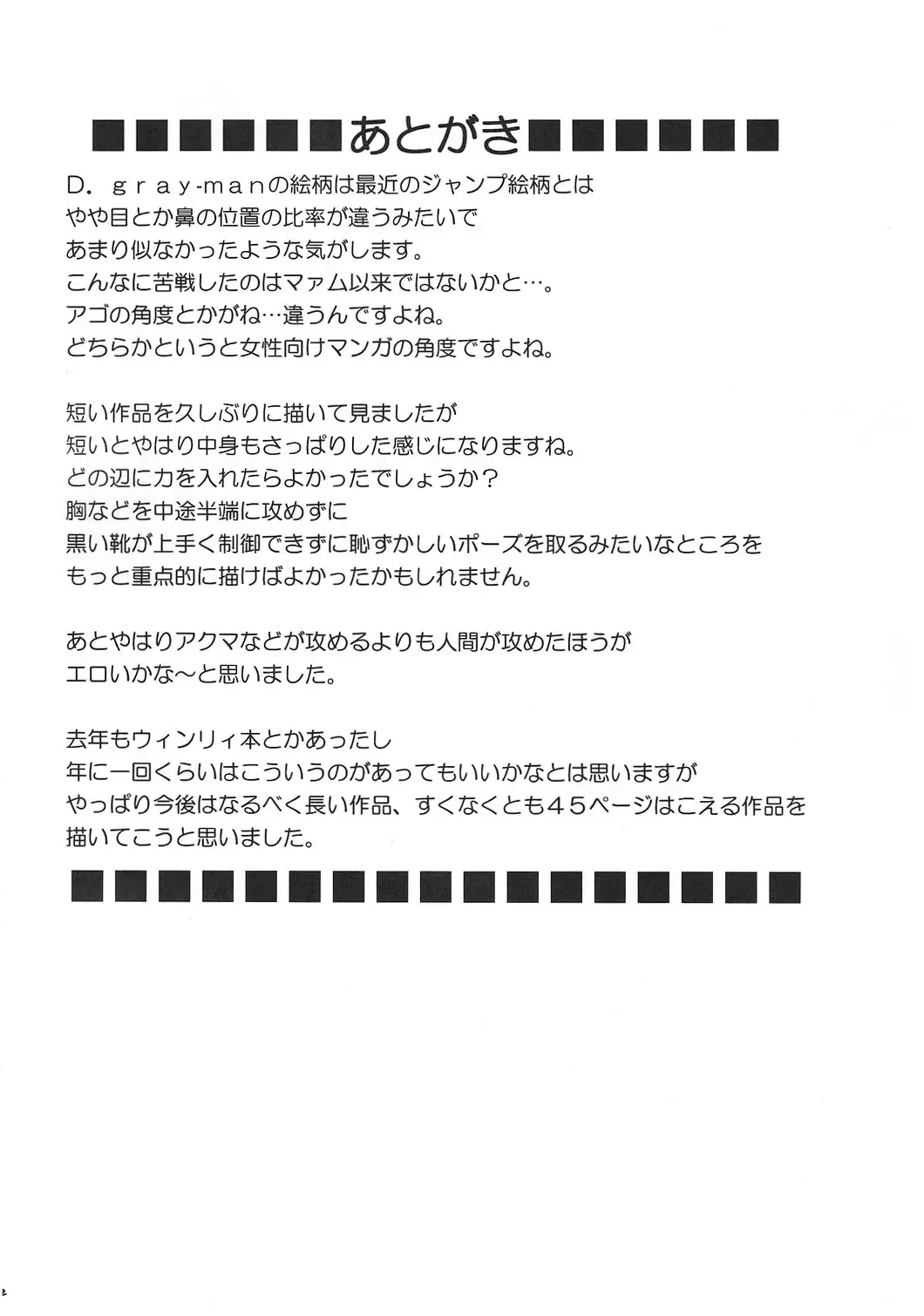 [Crimson] DOLLS Fhentai - Page 30