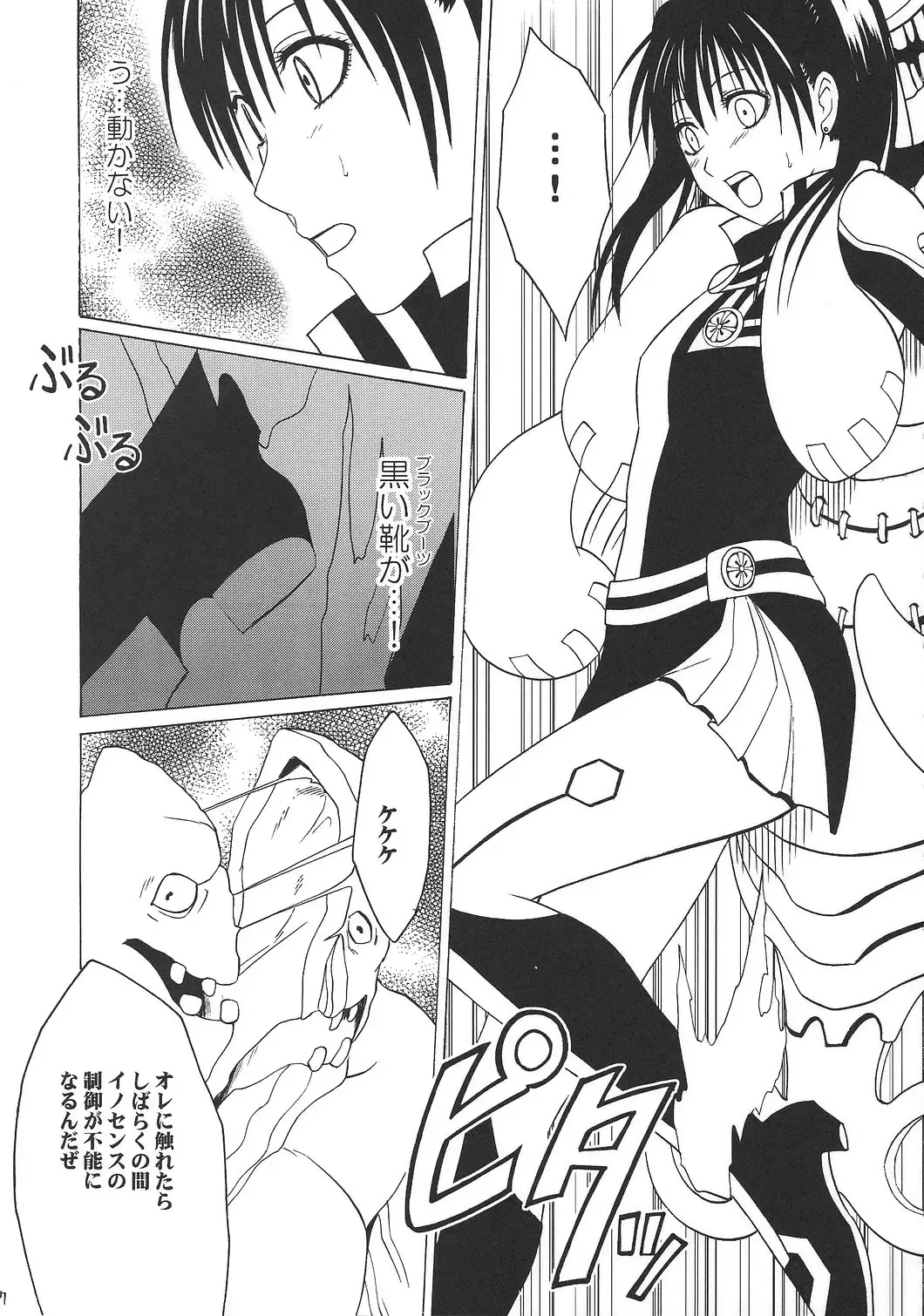 [Crimson] DOLLS Fhentai - Page 6