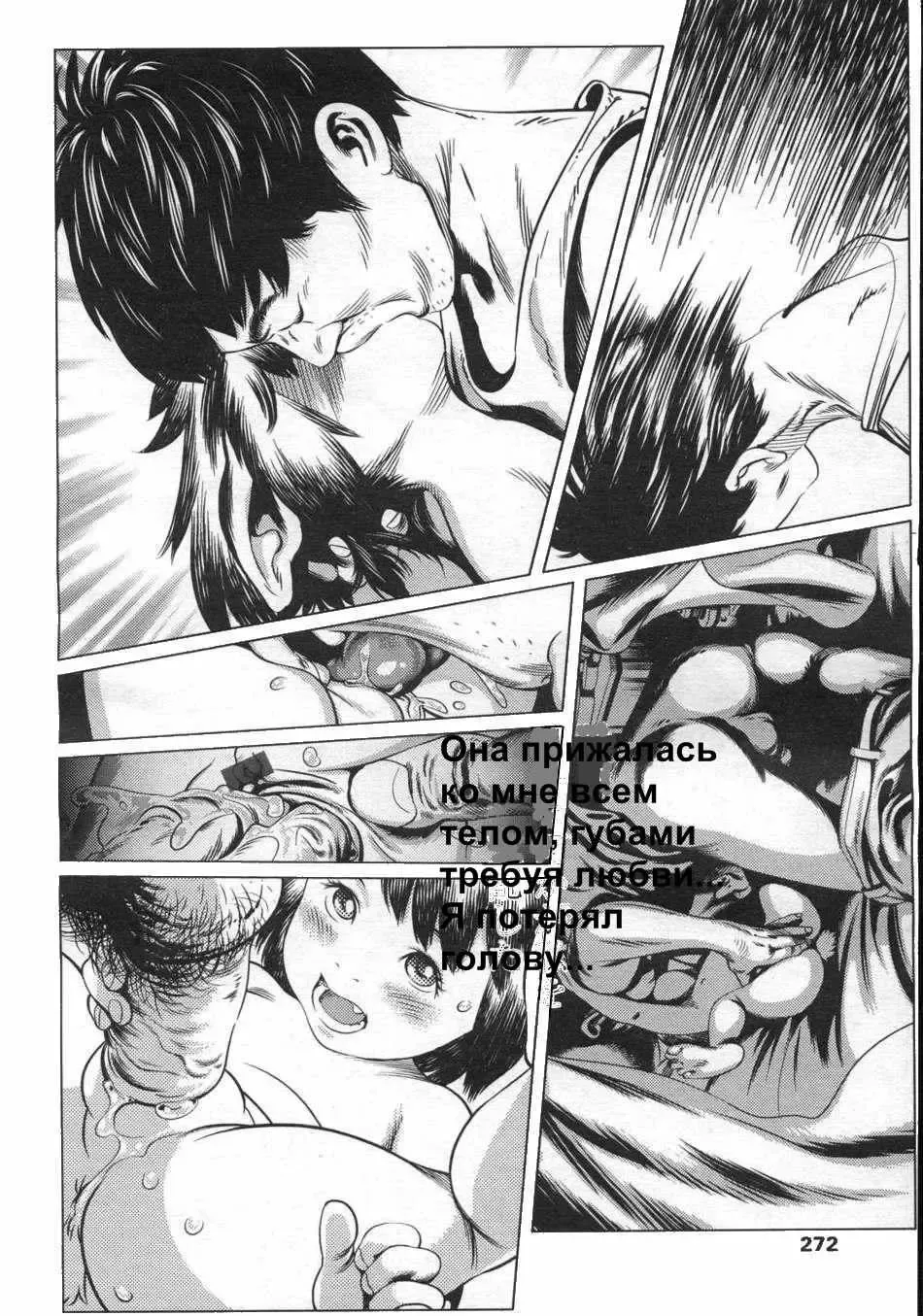 [Ooyamada Mangetsu] Rakuen | Авария Fhentai - Page 10