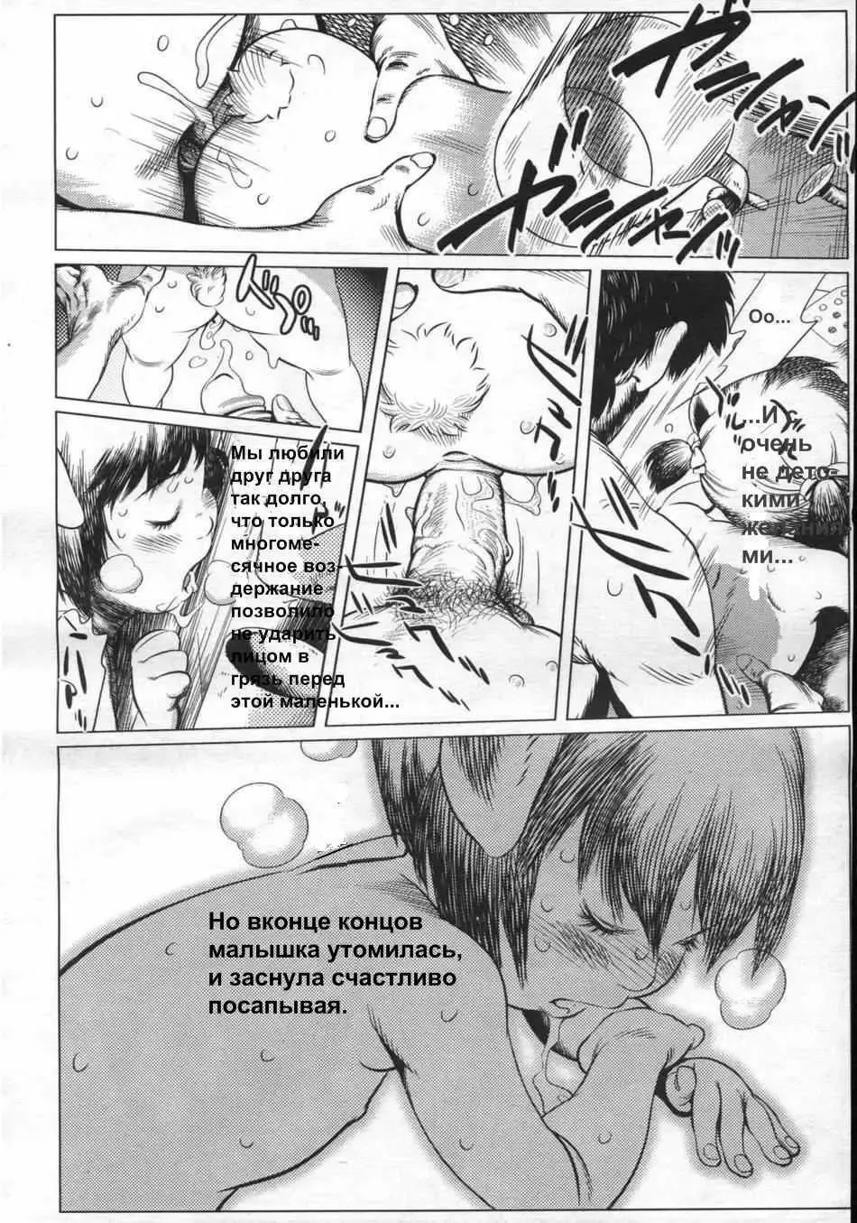 [Ooyamada Mangetsu] Rakuen | Авария Fhentai - Page 12
