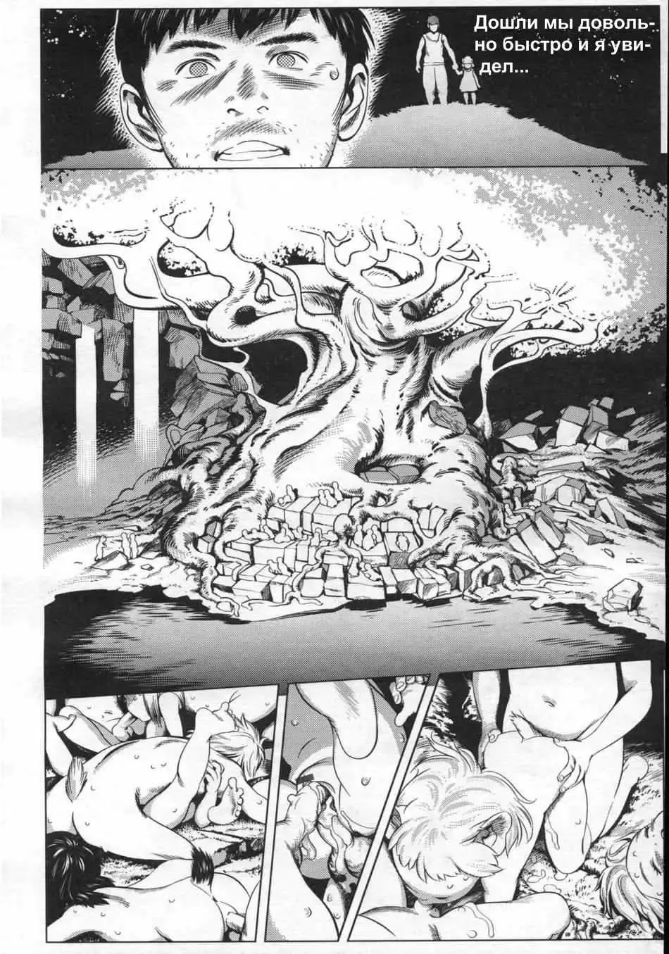 [Ooyamada Mangetsu] Rakuen | Авария Fhentai - Page 14