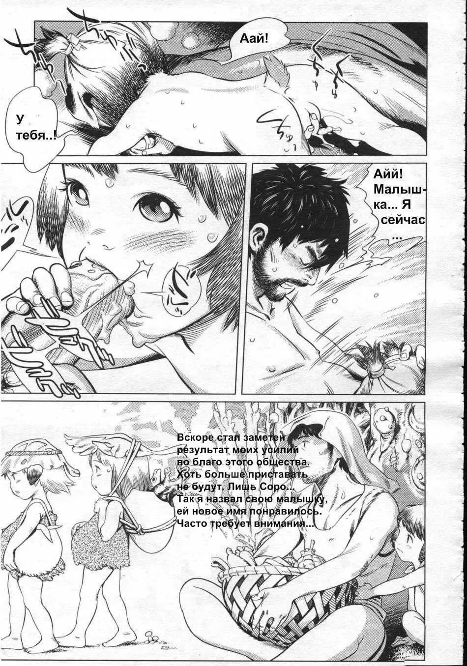 [Ooyamada Mangetsu] Rakuen | Авария Fhentai - Page 17