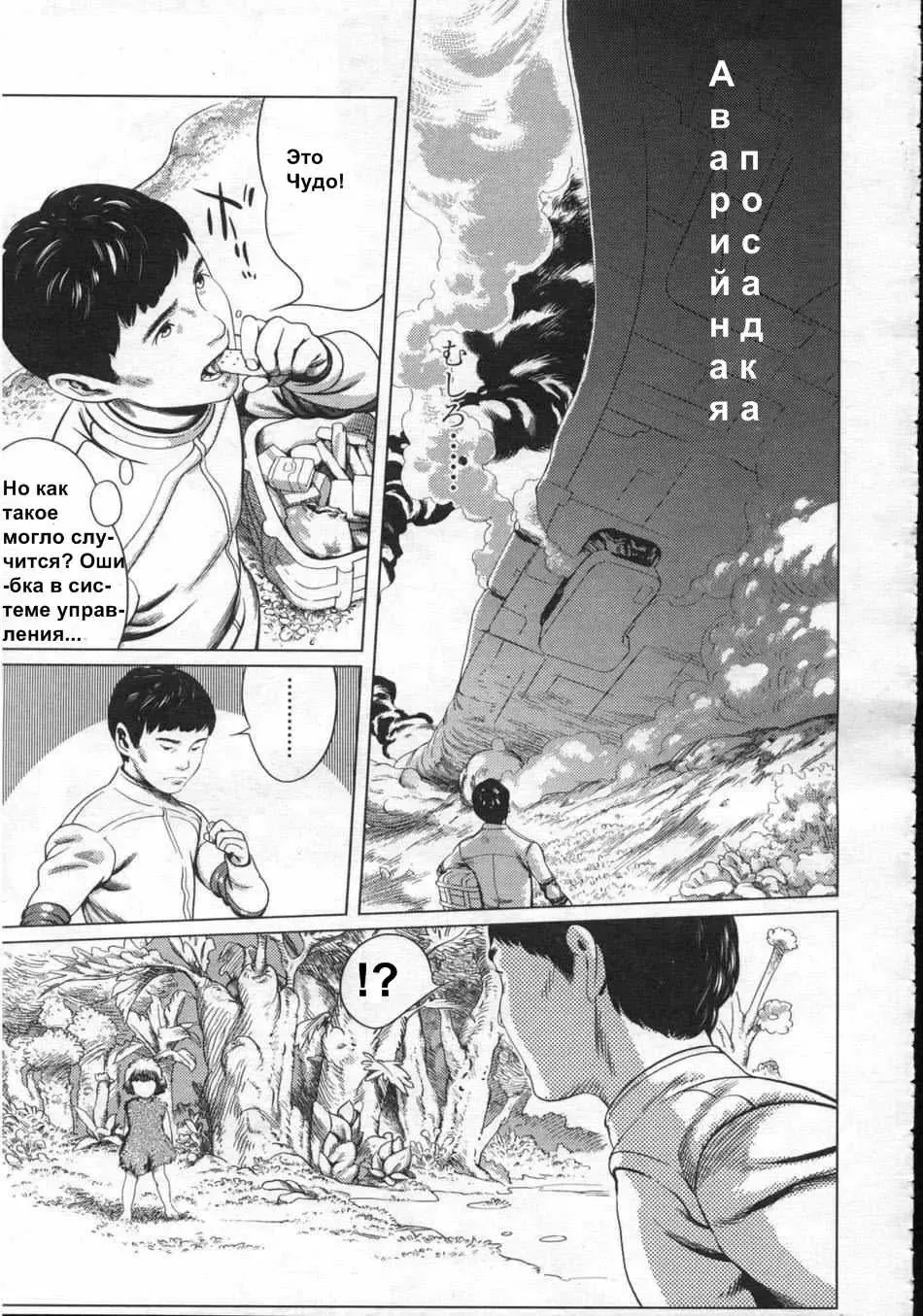 [Ooyamada Mangetsu] Rakuen | Авария Fhentai - Page 3