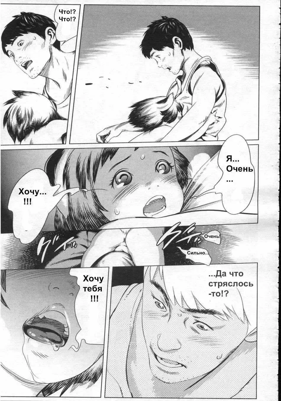 [Ooyamada Mangetsu] Rakuen | Авария Fhentai - Page 9