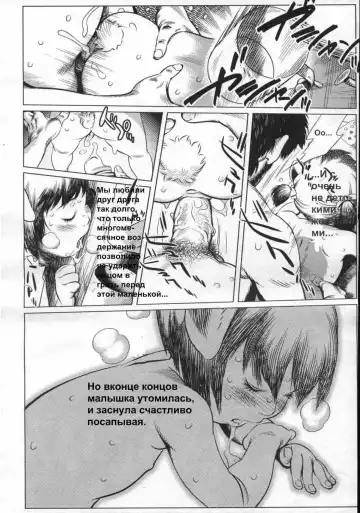 [Ooyamada Mangetsu] Rakuen | Авария Fhentai.net - Page 12