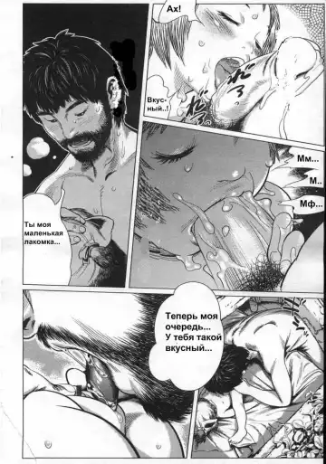 [Ooyamada Mangetsu] Rakuen | Авария Fhentai.net - Page 18