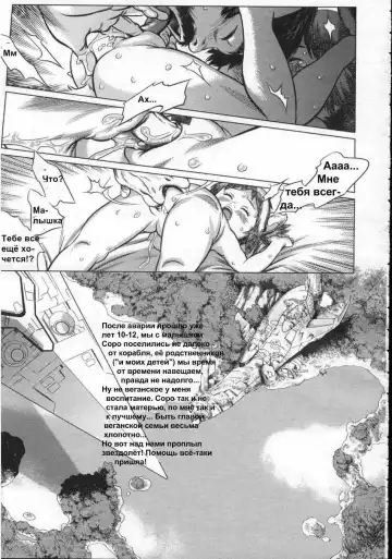 [Ooyamada Mangetsu] Rakuen | Авария Fhentai.net - Page 19