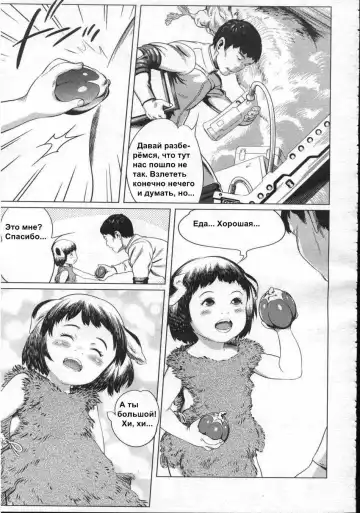 [Ooyamada Mangetsu] Rakuen | Авария Fhentai.net - Page 5