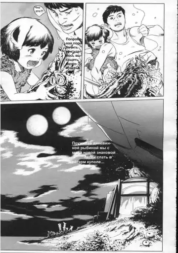 [Ooyamada Mangetsu] Rakuen | Авария Fhentai.net - Page 7