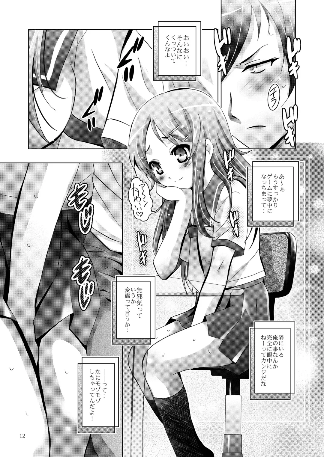 [Arino Hiroshi] MOUSOU THEATER28 Fhentai - Page 12