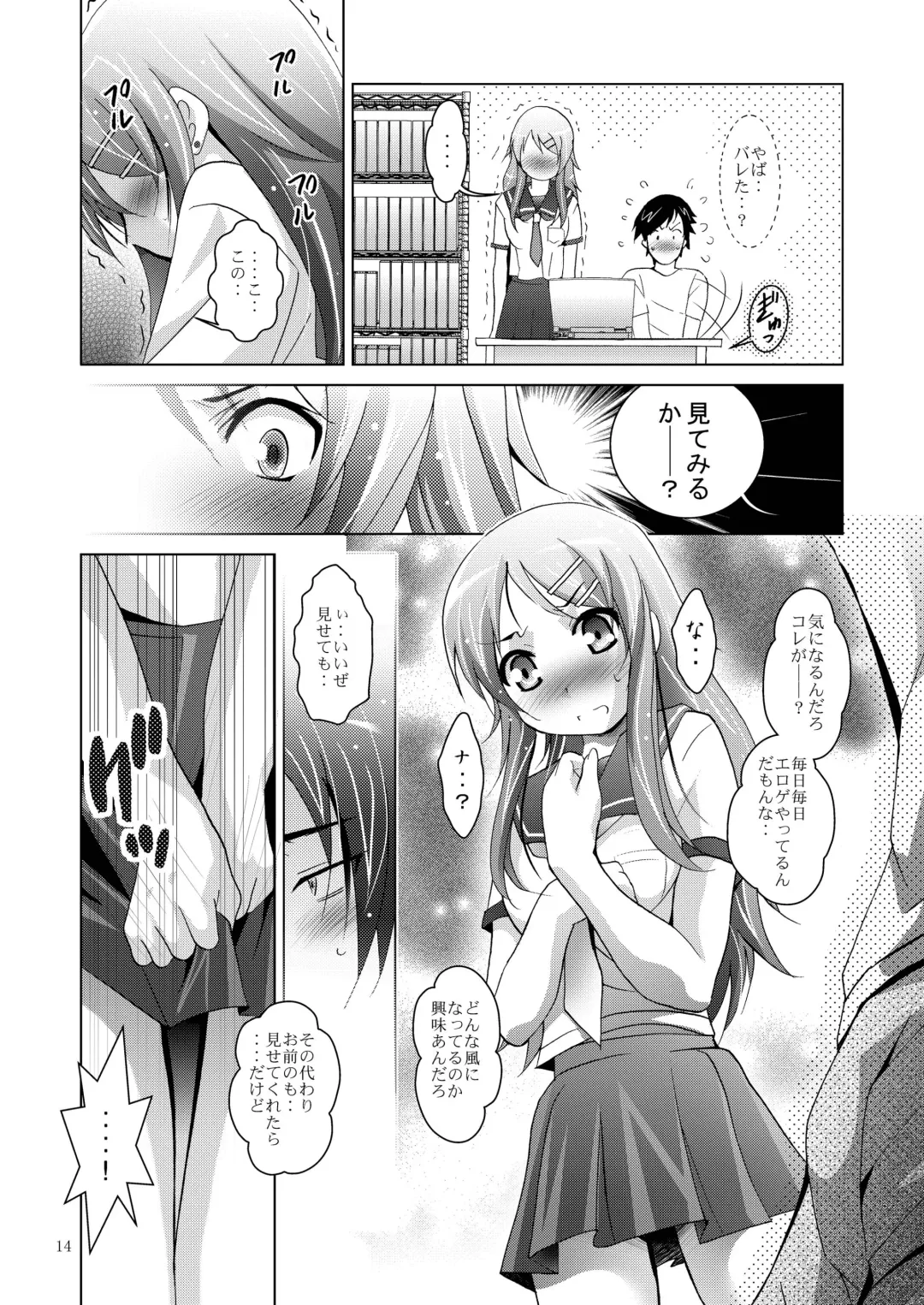 [Arino Hiroshi] MOUSOU THEATER28 Fhentai - Page 14