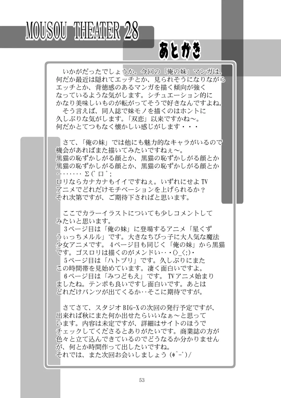 [Arino Hiroshi] MOUSOU THEATER28 Fhentai - Page 53