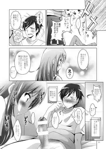 [Arino Hiroshi] MOUSOU THEATER28 Fhentai.net - Page 15