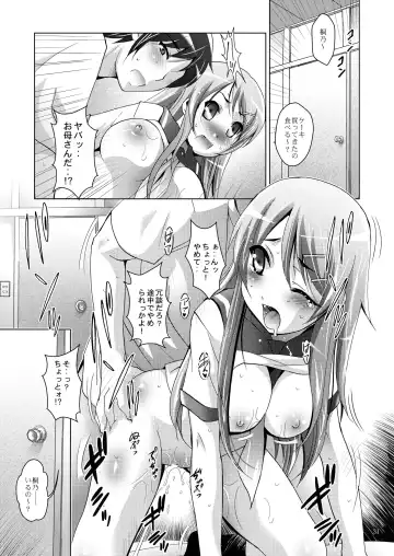 [Arino Hiroshi] MOUSOU THEATER28 Fhentai.net - Page 31