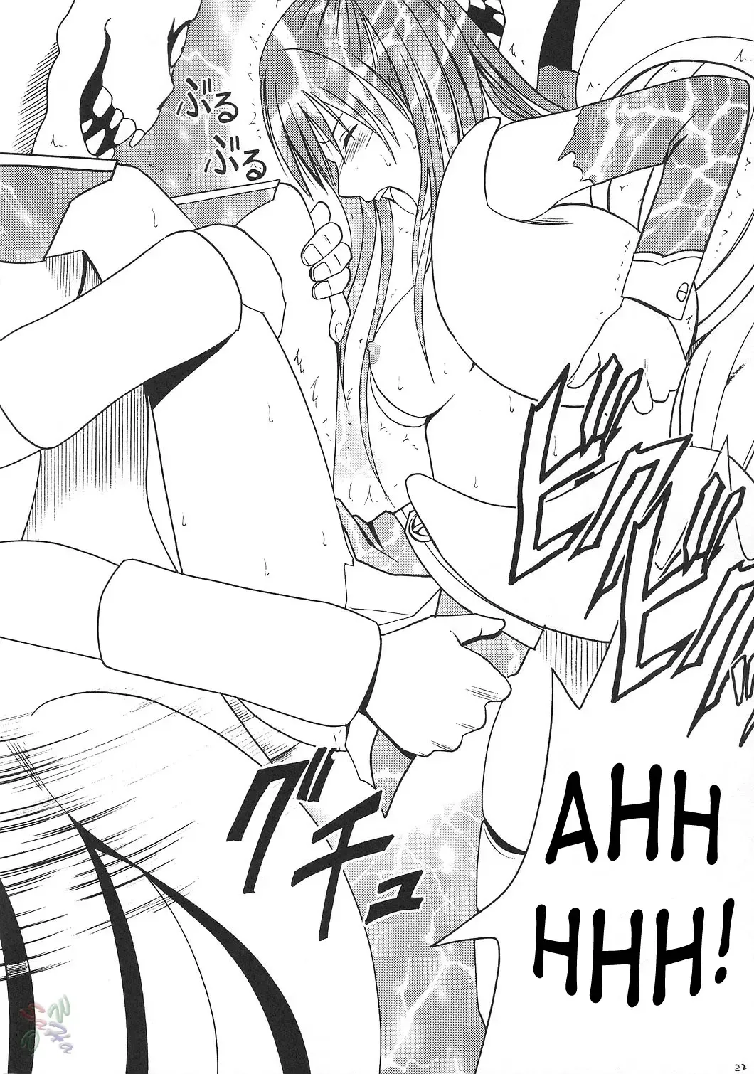 [Crimson] DOLLS Fhentai - Page 22