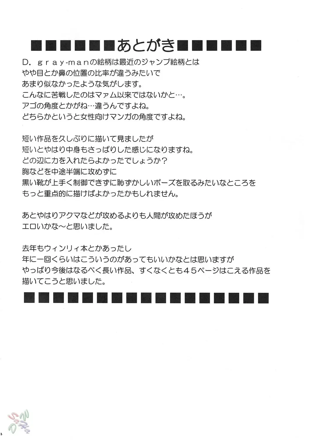 [Crimson] DOLLS Fhentai - Page 31